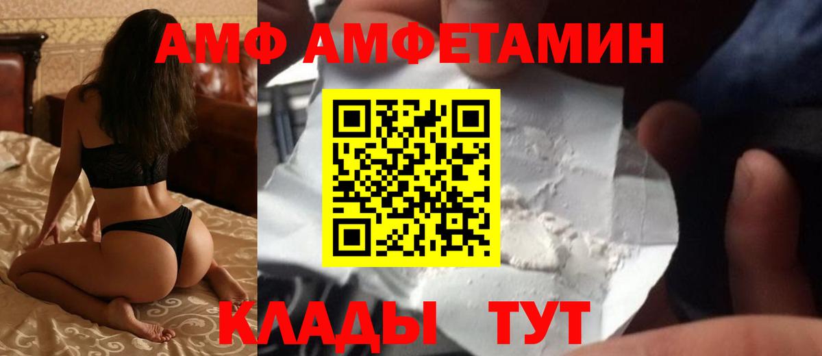 Amphetamine Розовый Белгород
