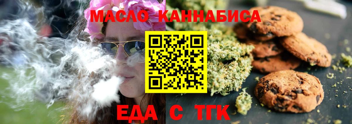 Cannafood конопля  Вход с VPN  Белгород 