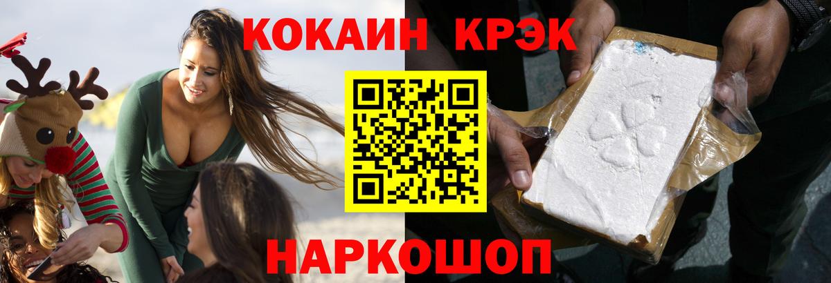 Кокаин  COCAIN 99%  Вход с VPN  Белгород 