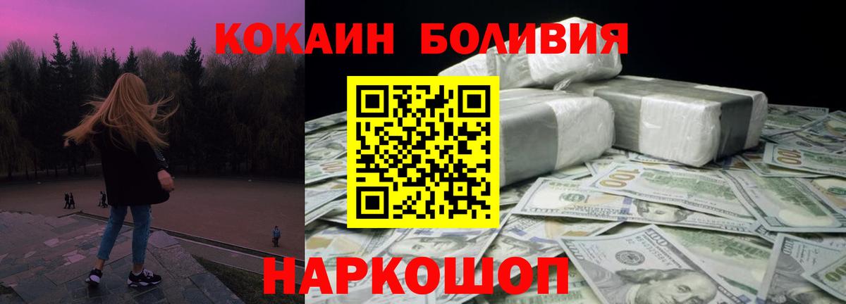 КОКАИН Fish Scale Белгород
