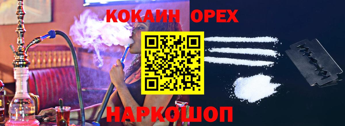 Кокаин Колумбийский  COCAIN Колумбийский  Белгород 