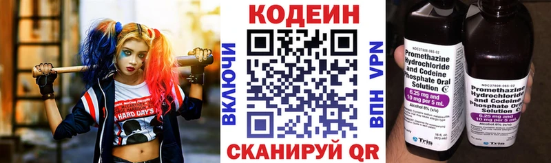 Кодеиновый сироп Lean Purple Drank  сколько стоит  Белгород 