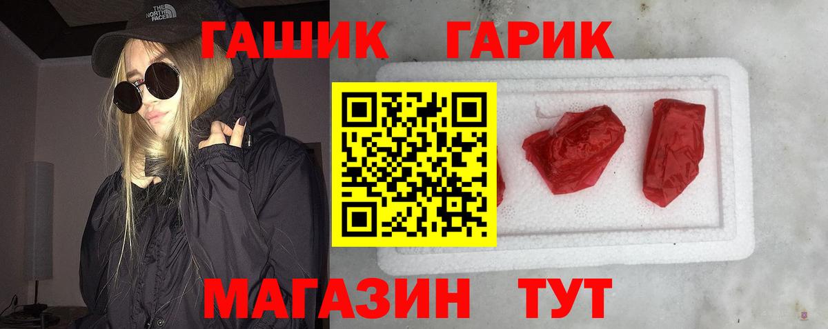 Гашиш ice o lator Белгород