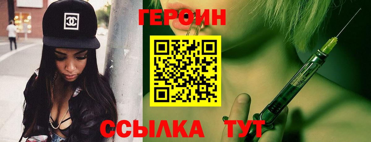 ГЕРОИН афганец  Вход с VPN  Белгород 