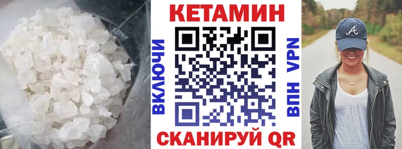 КЕТАМИН VHQ  купить наркотик  Белгород 