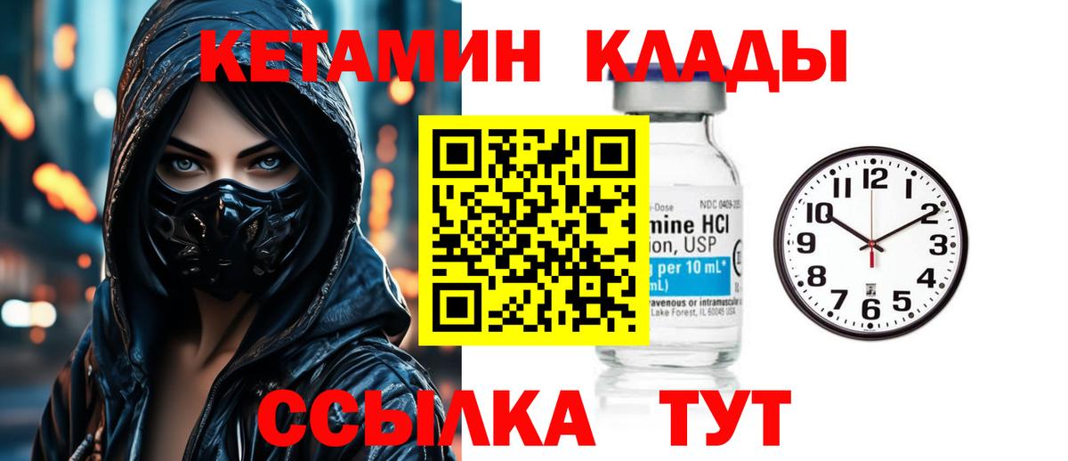 Кетамин VHQ  КЕТАМИН VHQ  Белгород 