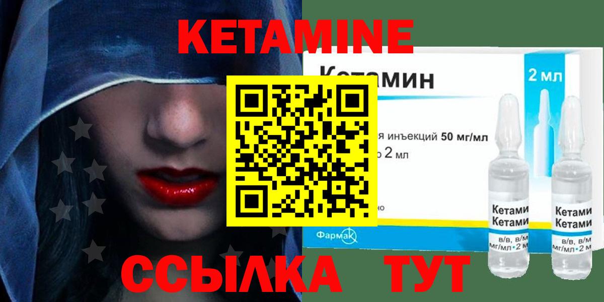 КЕТАМИН VHQ Белгород