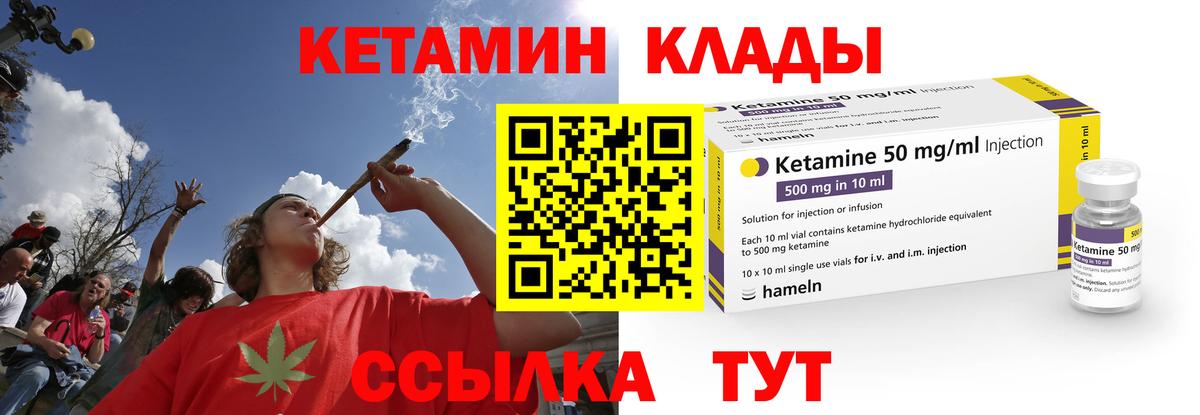 Белгород  КЕТАМИН ketamine  Вход с VPN 