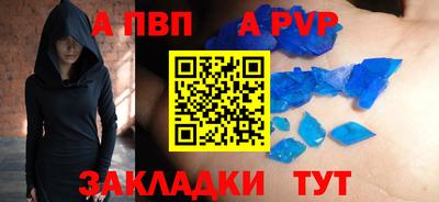 Альфа ПВП Аргун