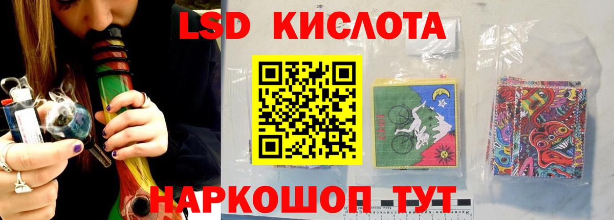 LSD-25 экстази кислота  LSD-25 экстази кислота  Белгород 