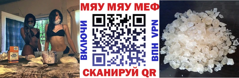 МЕФ мяу мяу  ссылка на мегу онион  Белгород 
