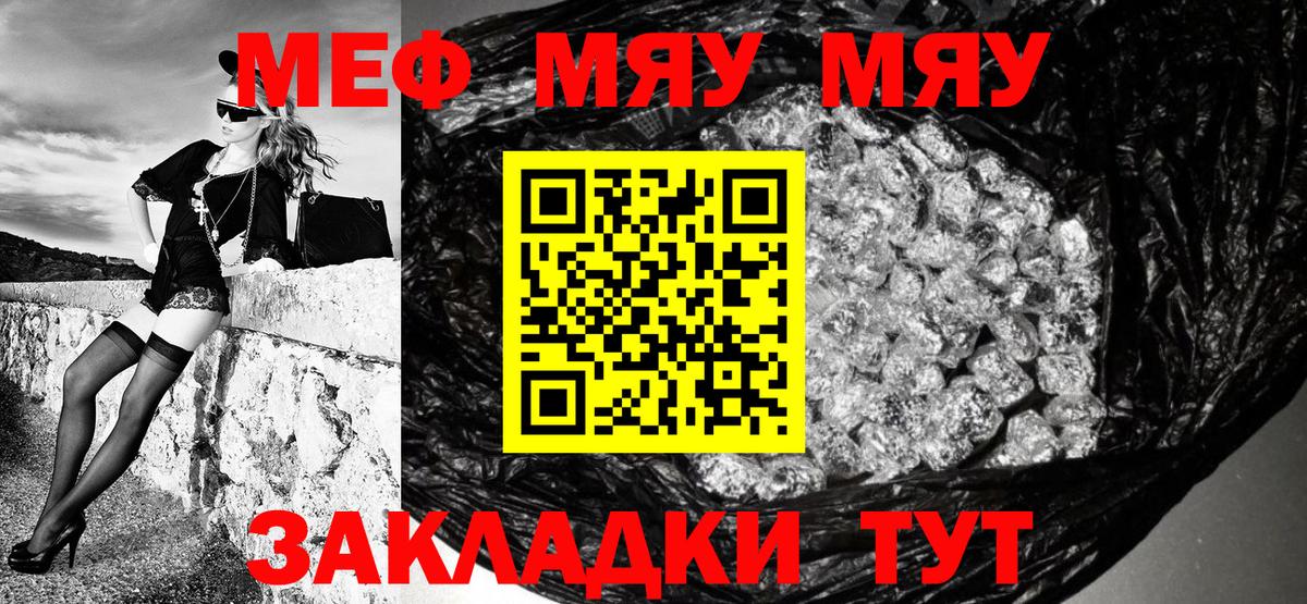 Белгород  Мефедрон mephedrone  МЯУ-МЯУ  Вход с VPN 