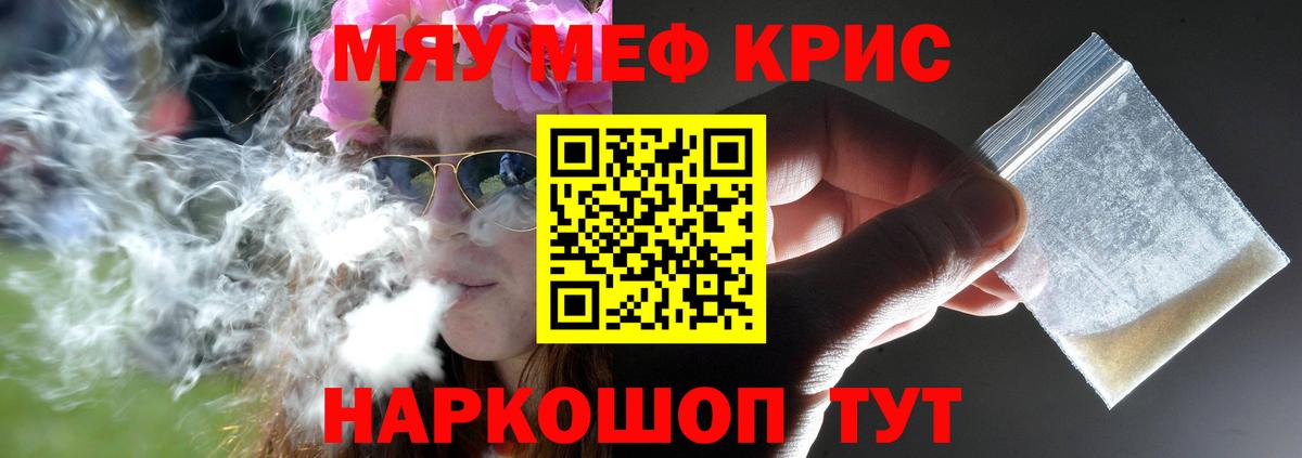 Меф mephedrone  Мефедрон  Мефедрон VHQ  Белгород 