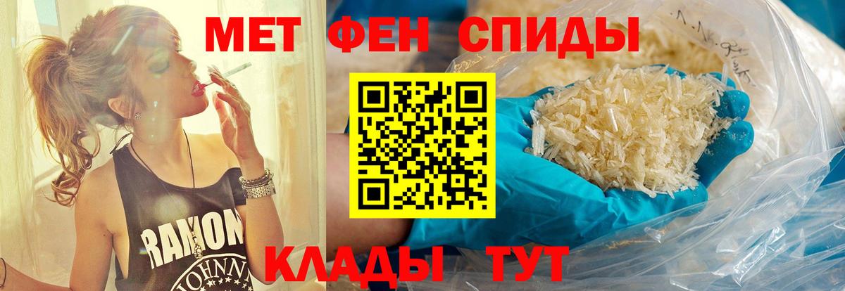 Первитин Methamphetamine  Первитин Methamphetamine  Белгород  Вход с VPN 