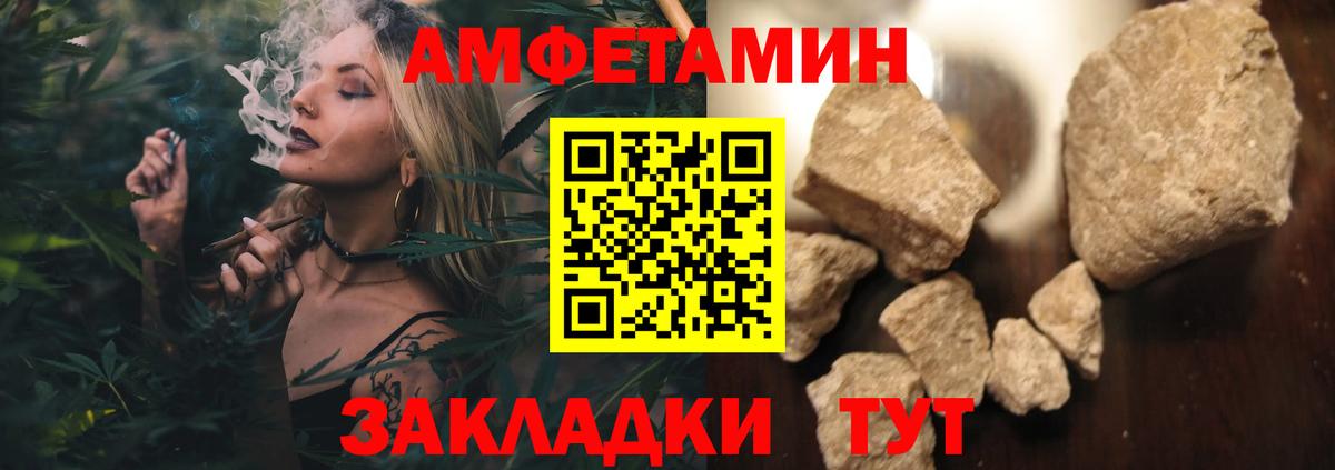 Метамфетамин мет Белгород