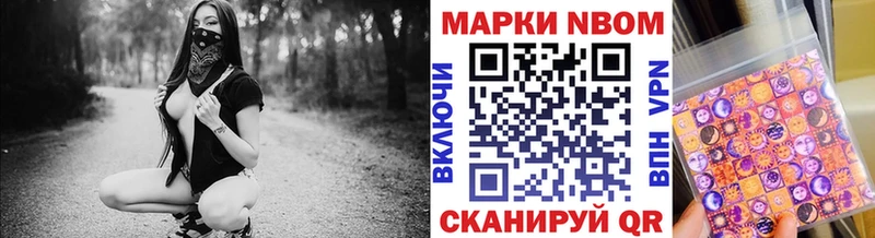 Марки N-bome 1,5мг Белгород