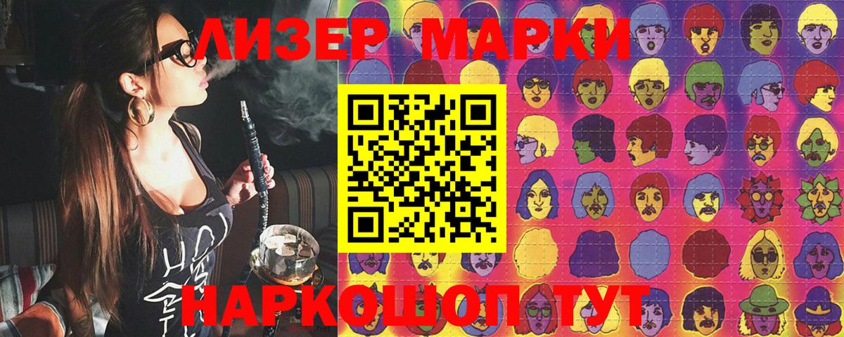 Марки NBOMe 1,5мг Белгород