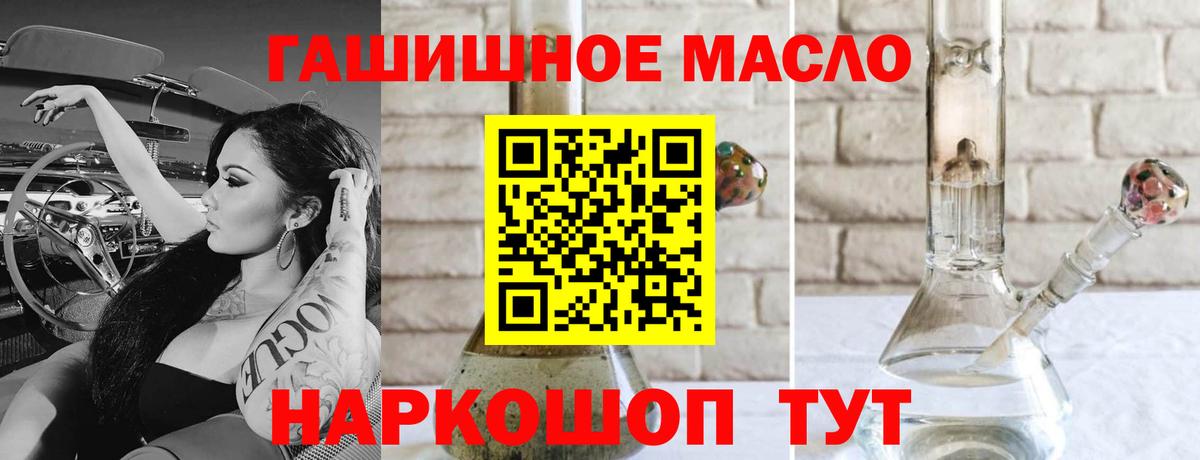 ТГК вейп  Дистиллят ТГК гашишное масло  где найти наркотики  Вход с VPN  Белгород 