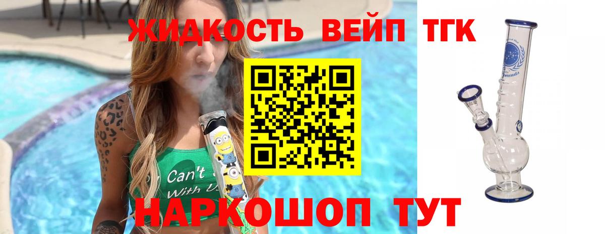 ТГК Wax Белгород